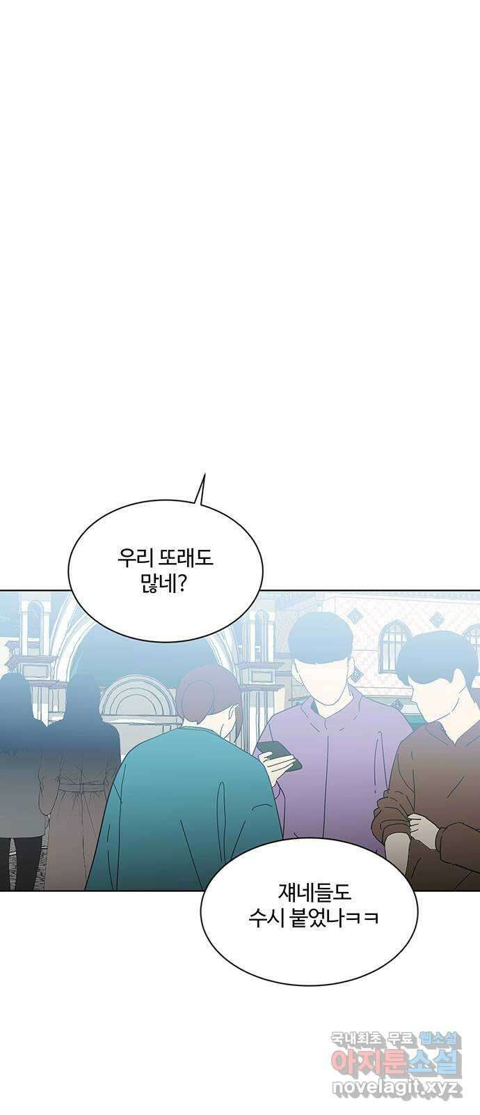 우산 없는 애 44화 10