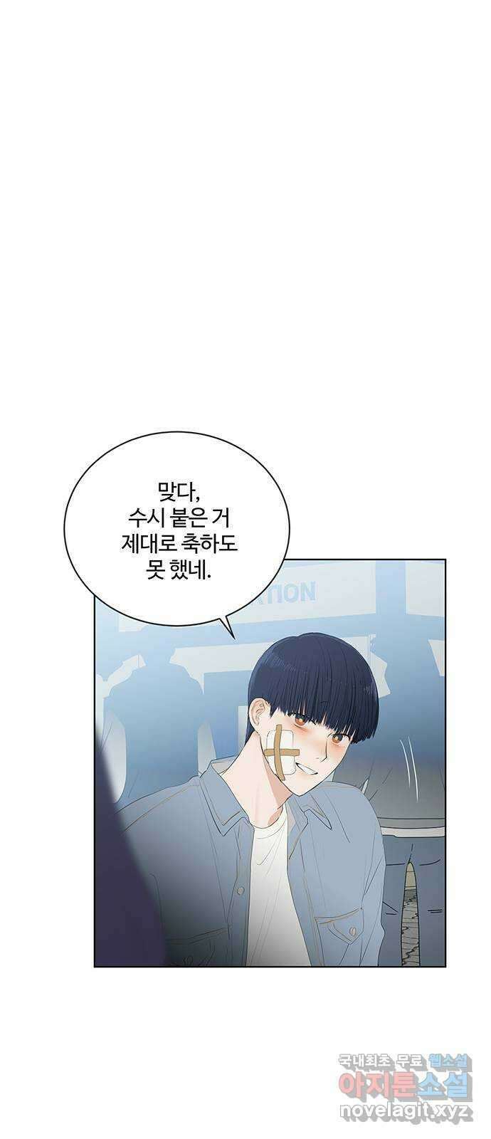 우산 없는 애 44화 11