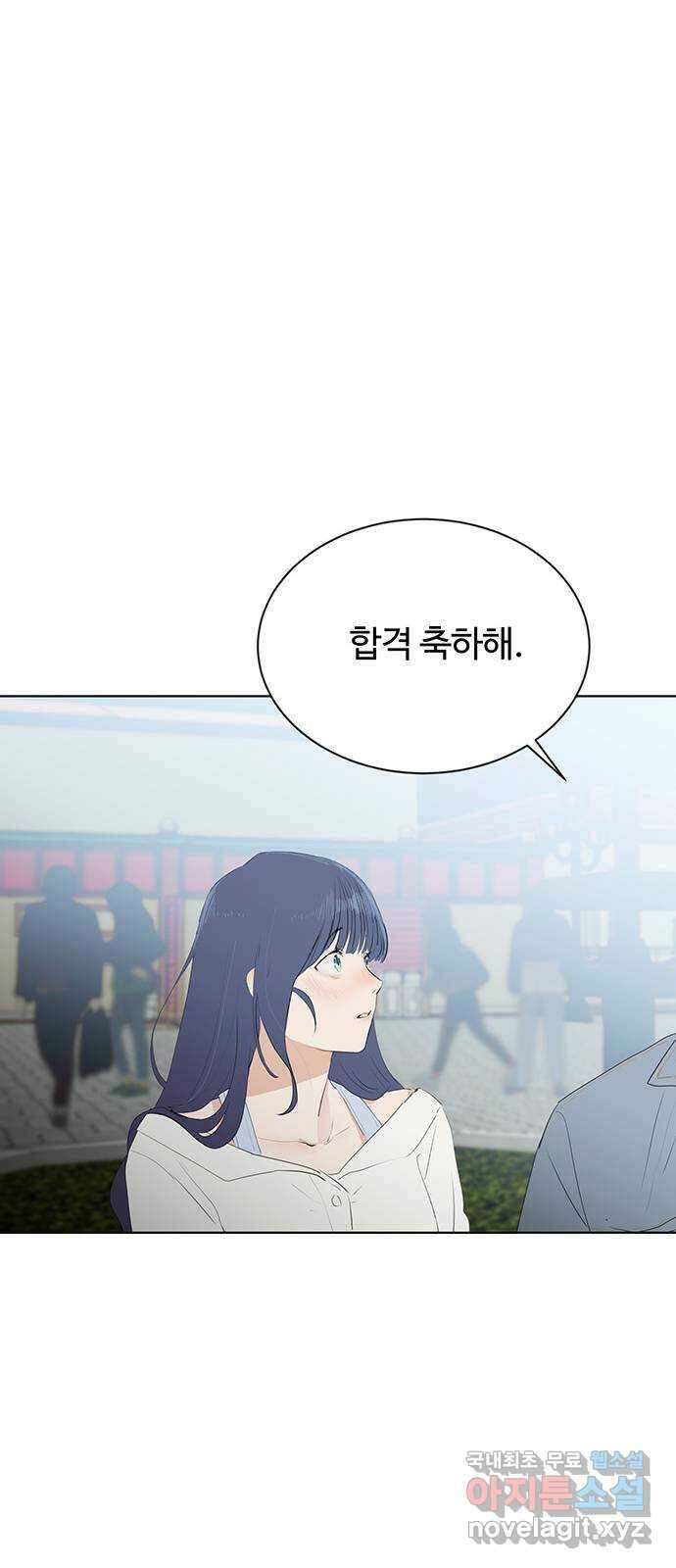 우산 없는 애 44화 12