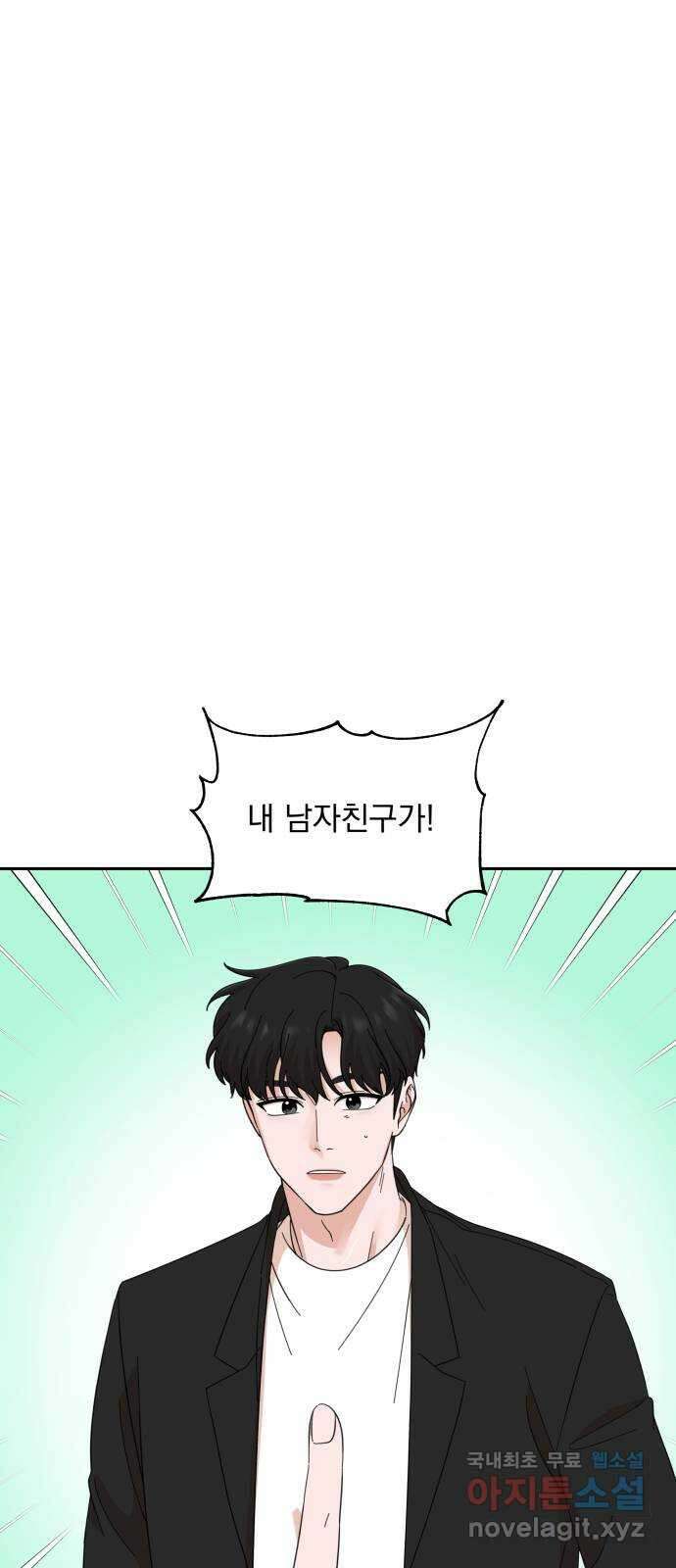 입술이 예쁜 남자 57화 1