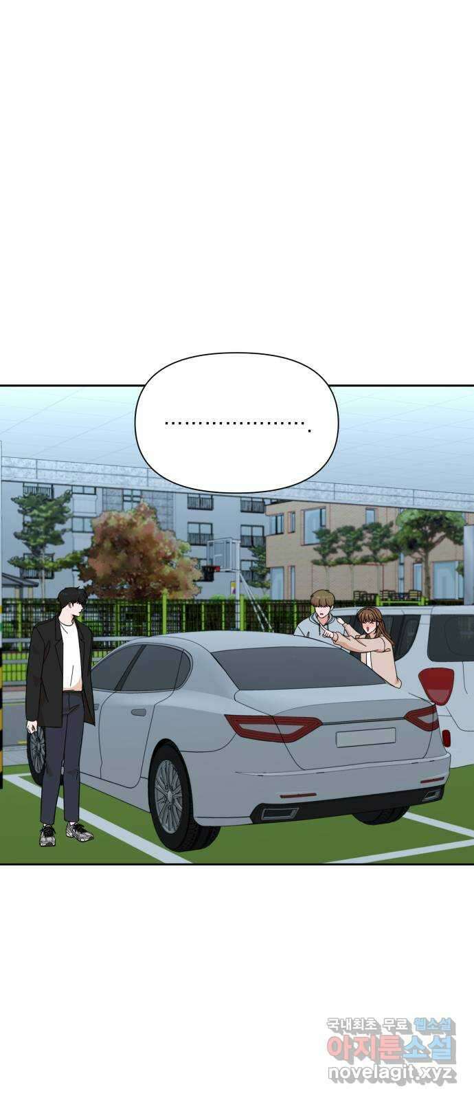 입술이 예쁜 남자 57화 3