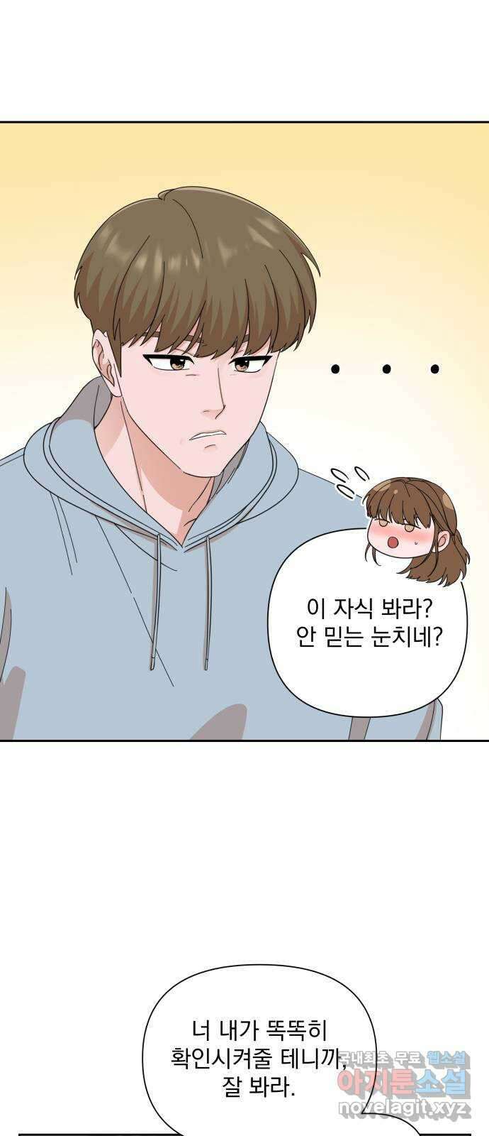 입술이 예쁜 남자 57화 4