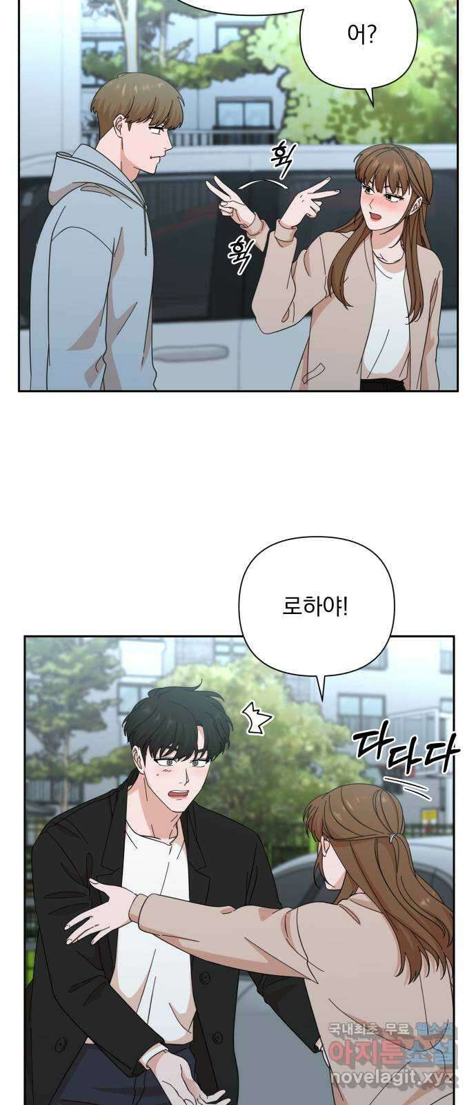 입술이 예쁜 남자 57화 5