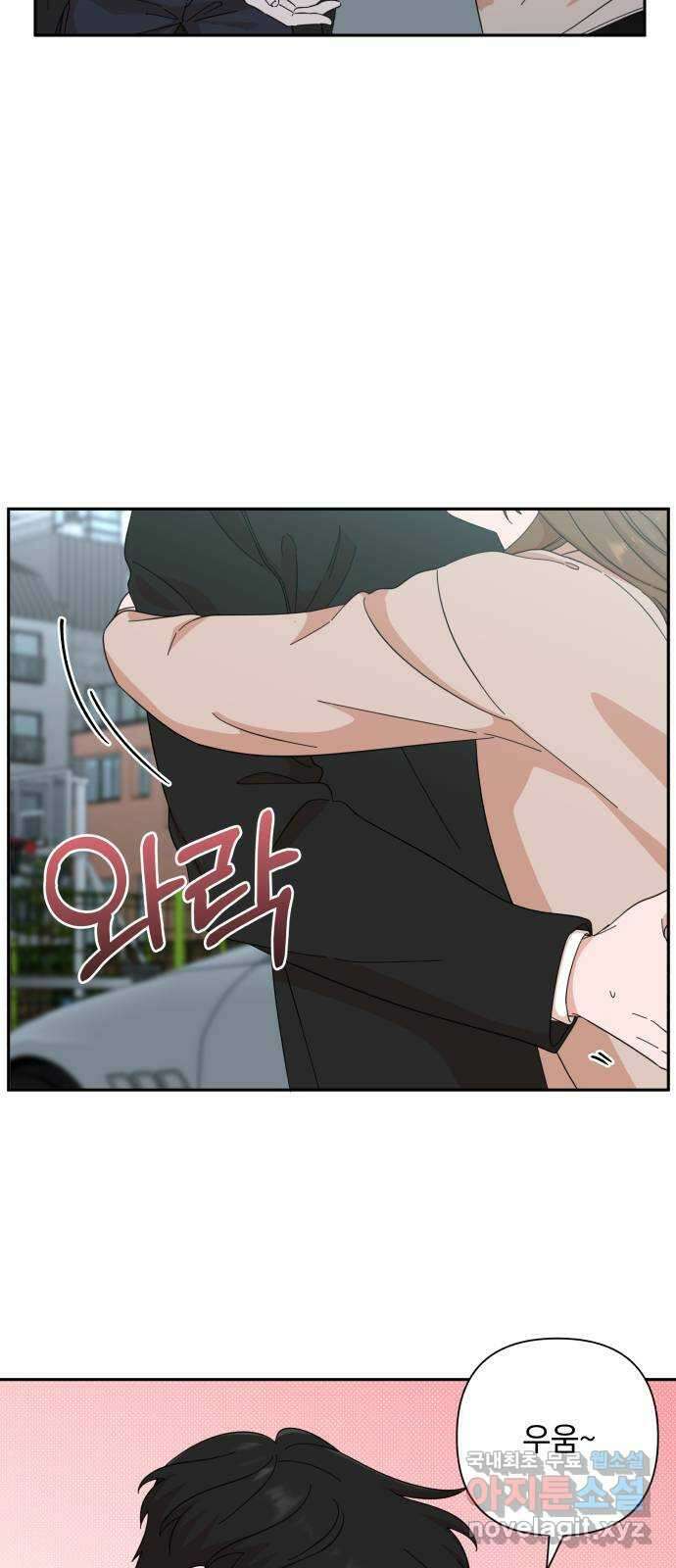 입술이 예쁜 남자 57화 6