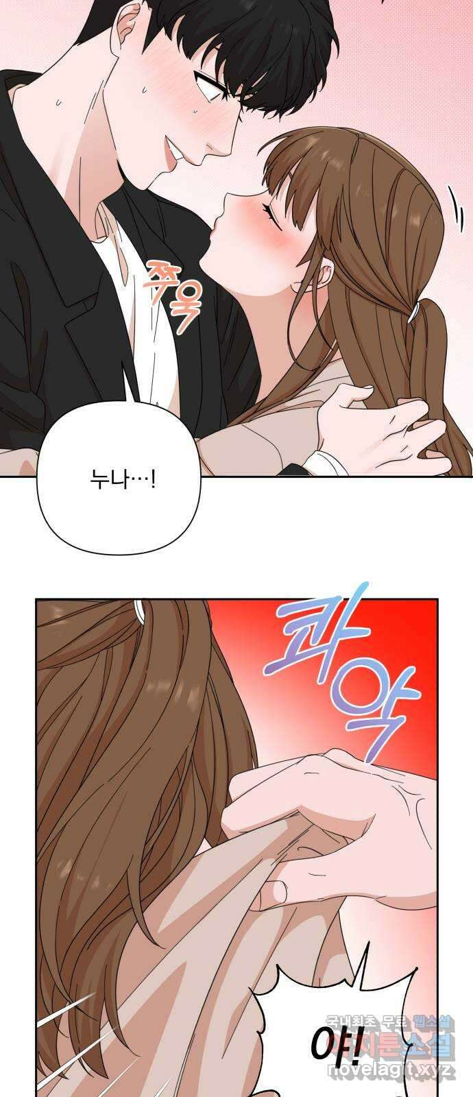 입술이 예쁜 남자 57화 7