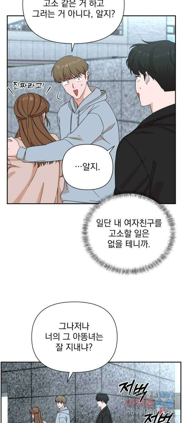 입술이 예쁜 남자 57화 9