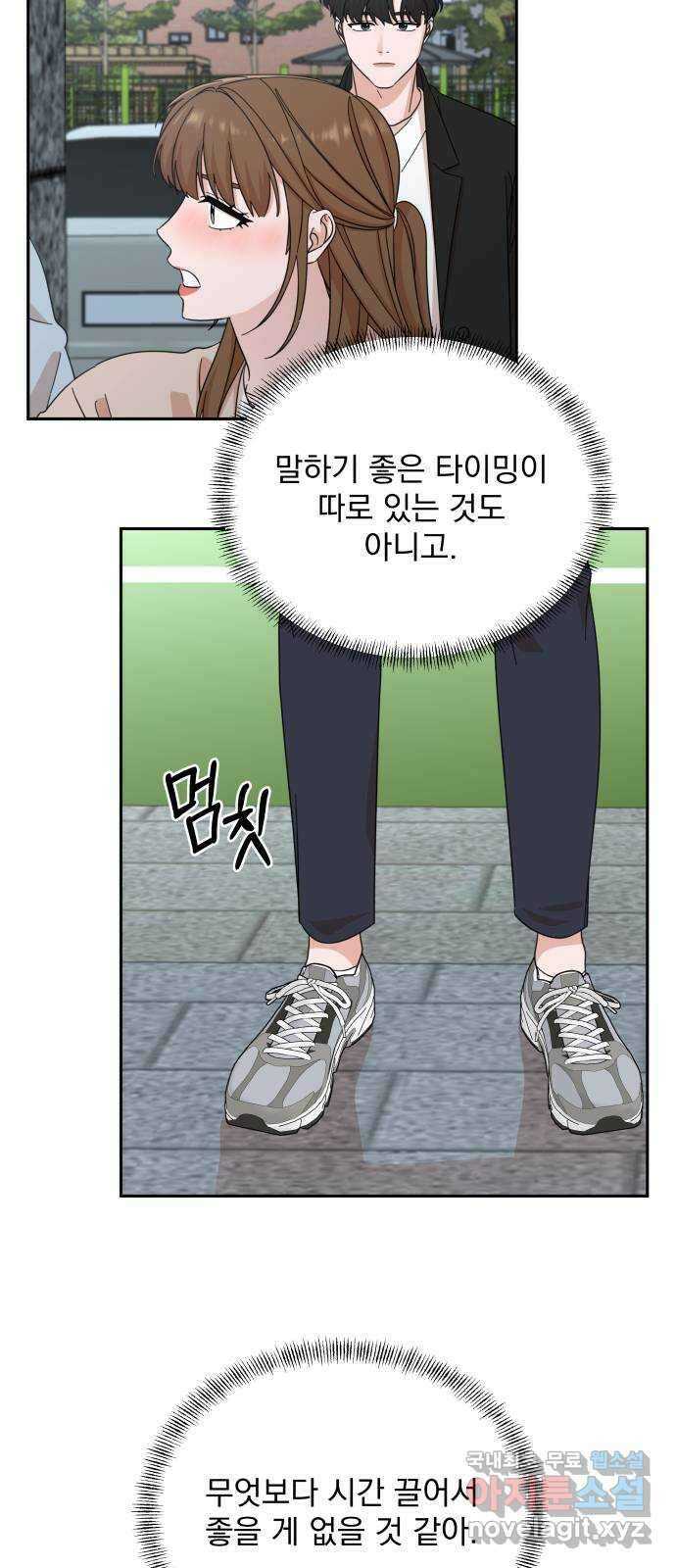 입술이 예쁜 남자 57화 12