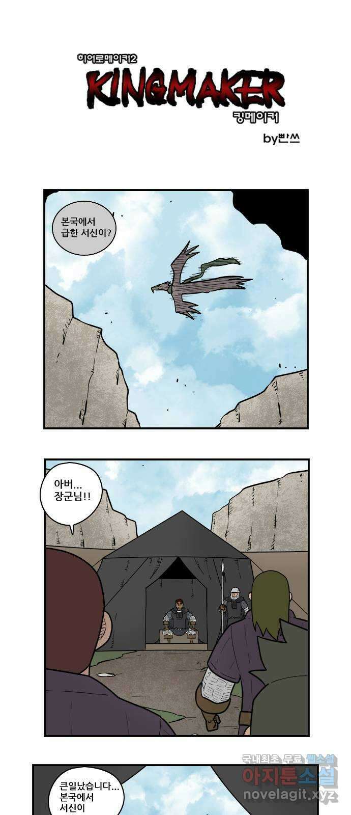 히어로메이커 낚시2 1