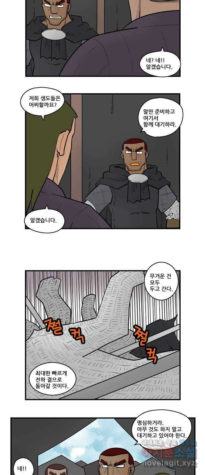 히어로메이커 낚시2 4