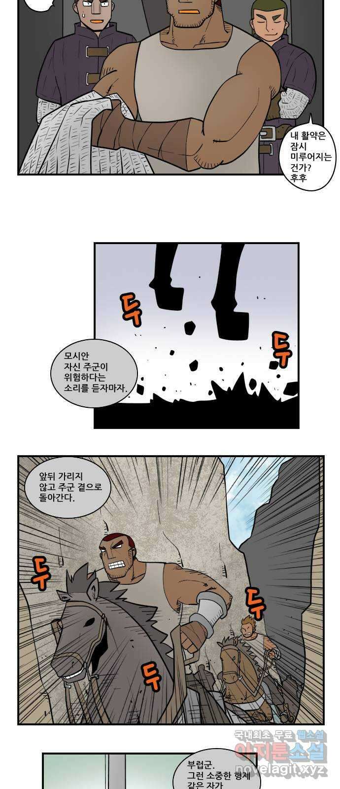 히어로메이커 낚시2 5