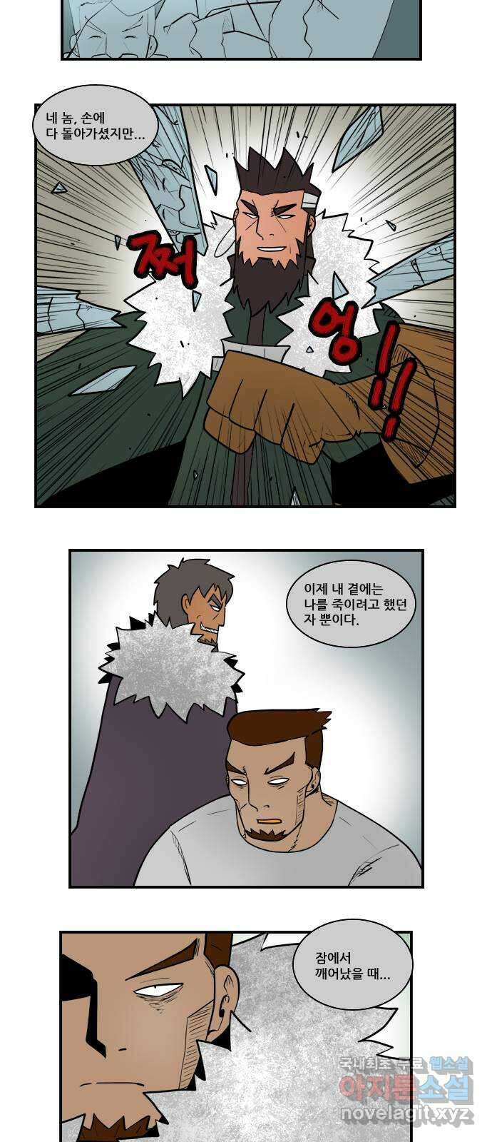 히어로메이커 낚시2 7
