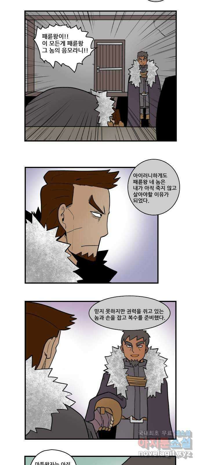 히어로메이커 낚시2 9
