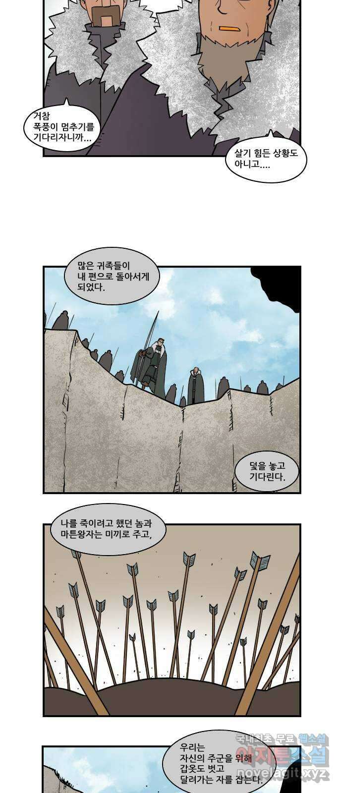 히어로메이커 낚시2 11