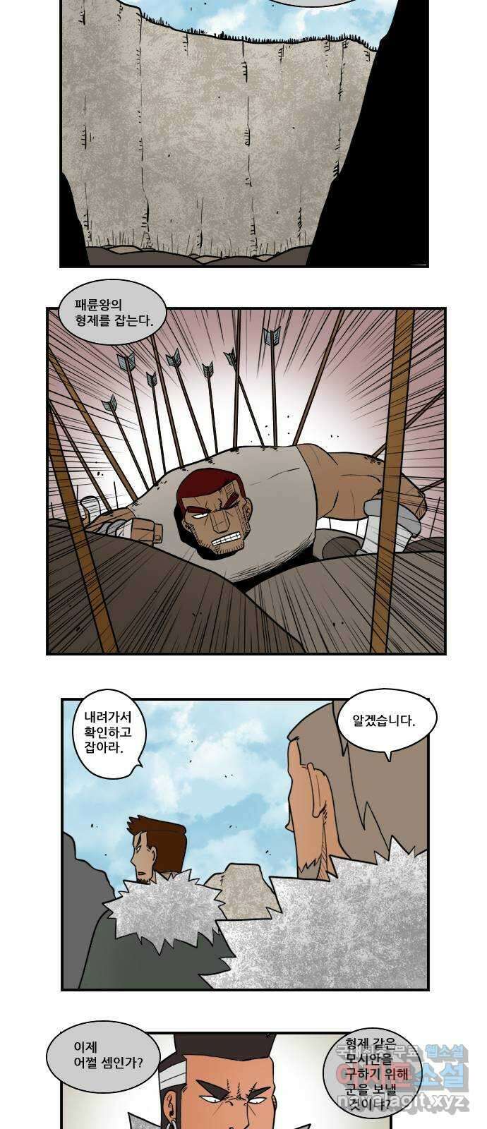 히어로메이커 낚시2 12
