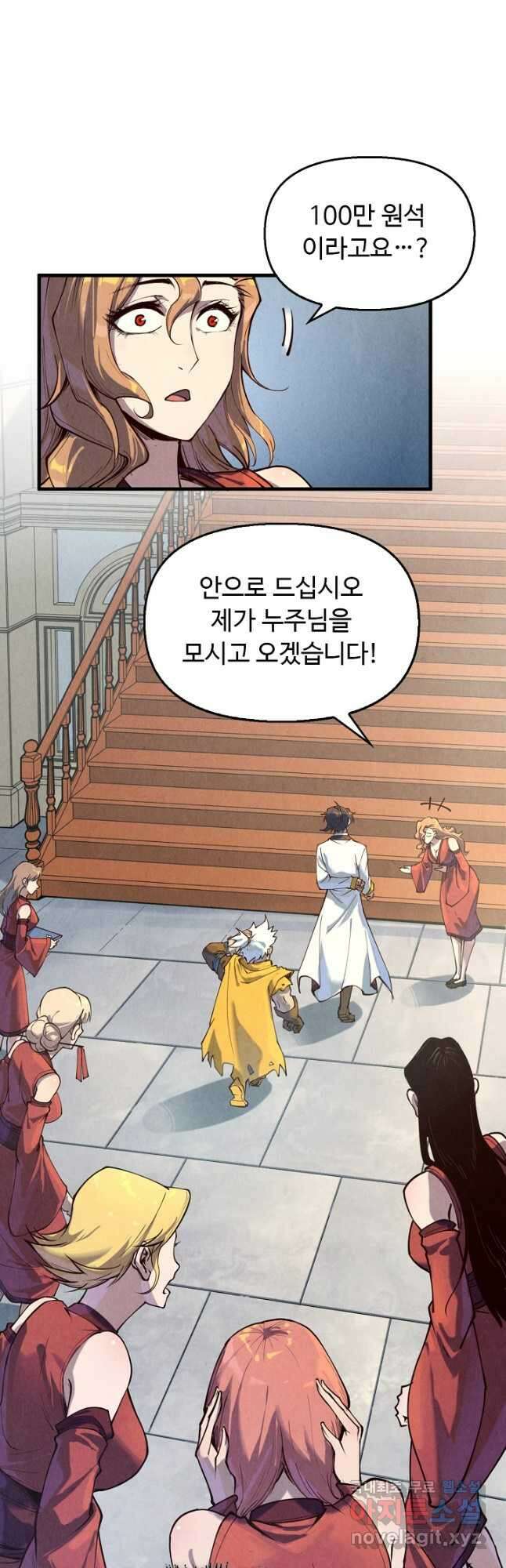 만고지존 156화 8