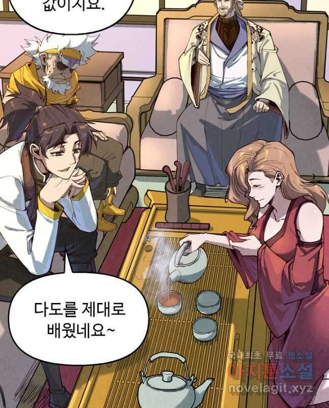 만고지존 156화 15