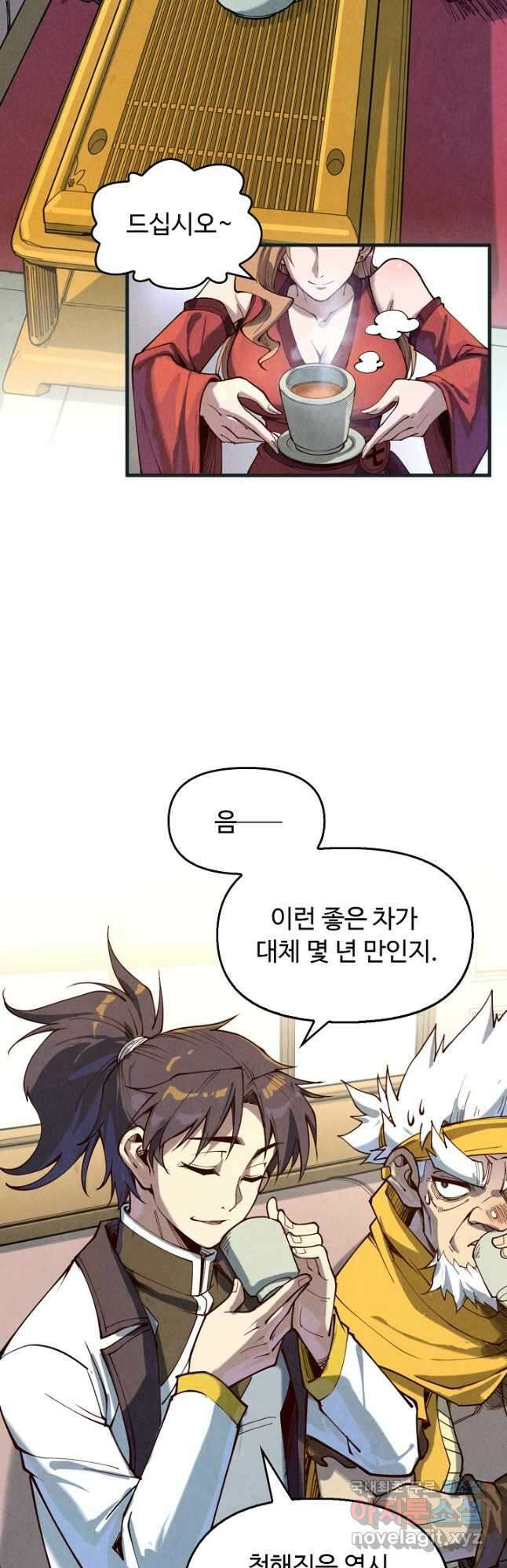 만고지존 156화 16