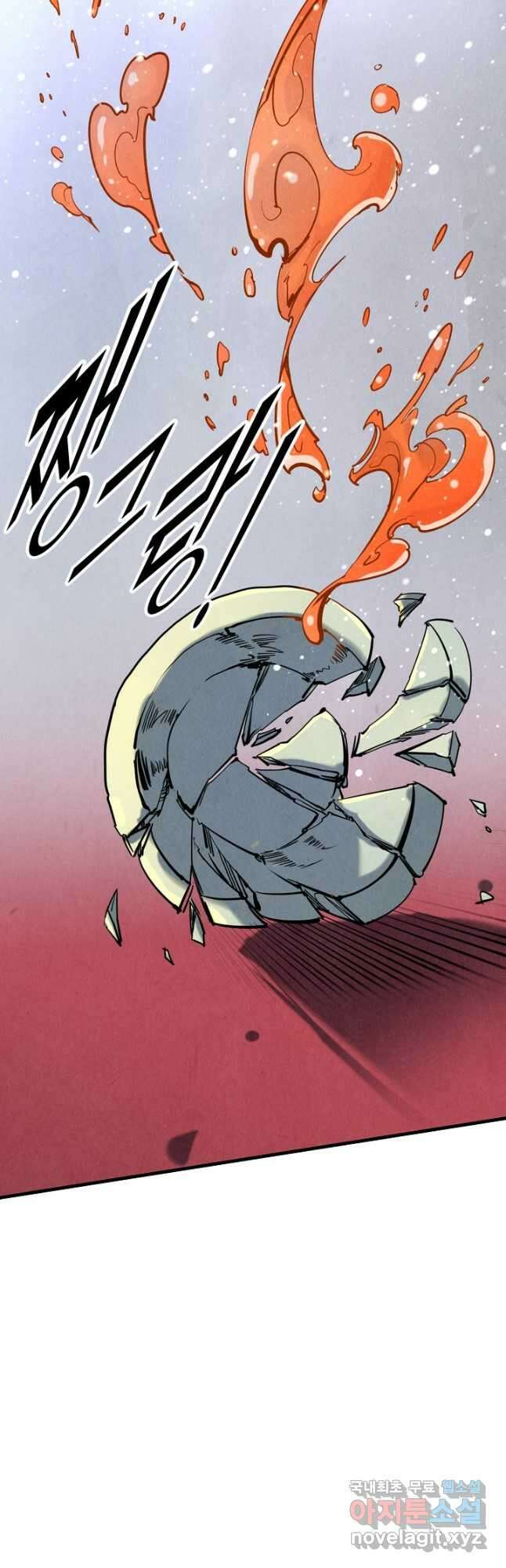 만고지존 156화 21