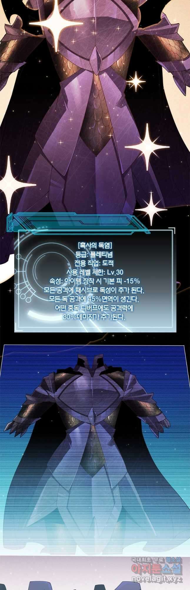 어웨이크닝 회귀 플레이어 111화 2