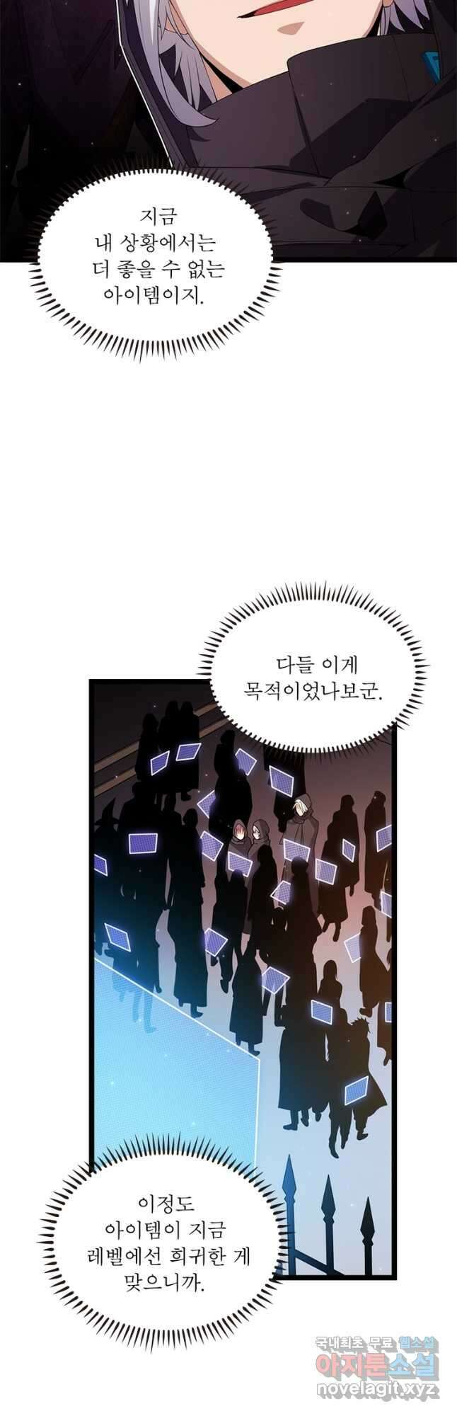 어웨이크닝 회귀 플레이어 111화 5