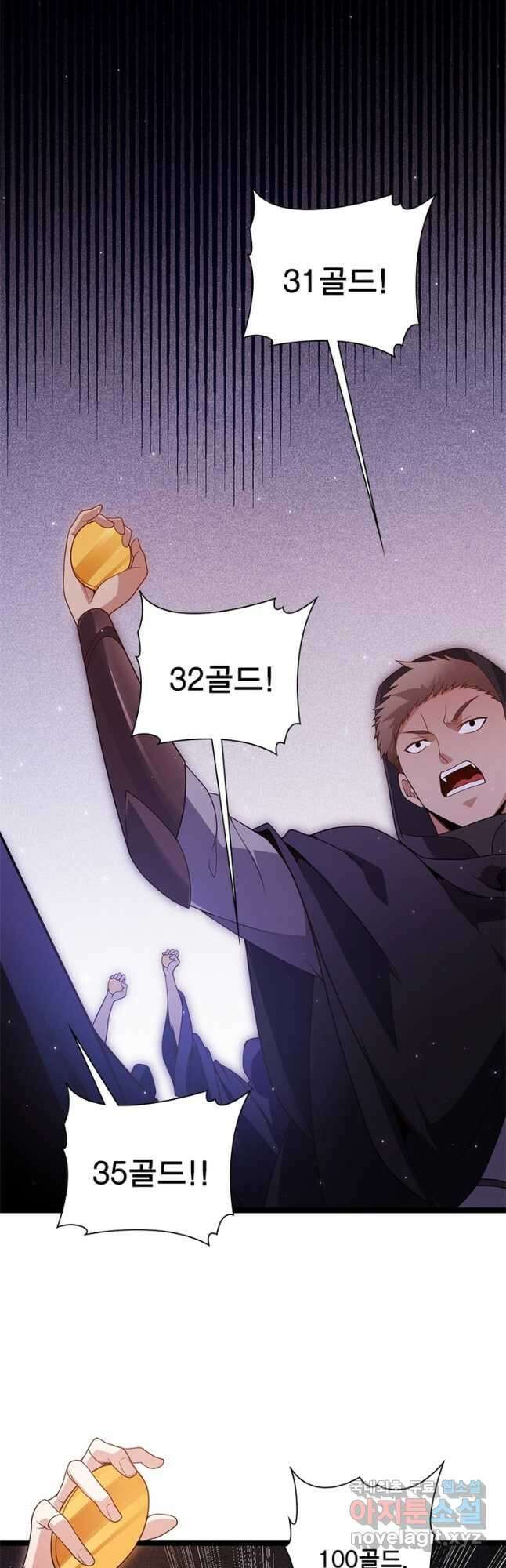 어웨이크닝 회귀 플레이어 111화 9