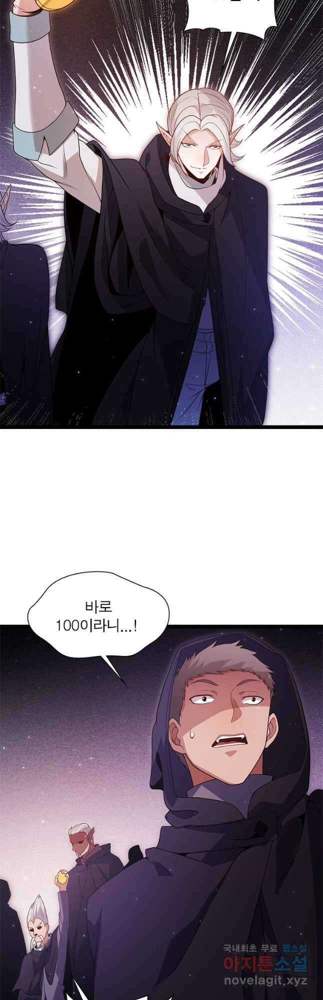 어웨이크닝 회귀 플레이어 111화 10