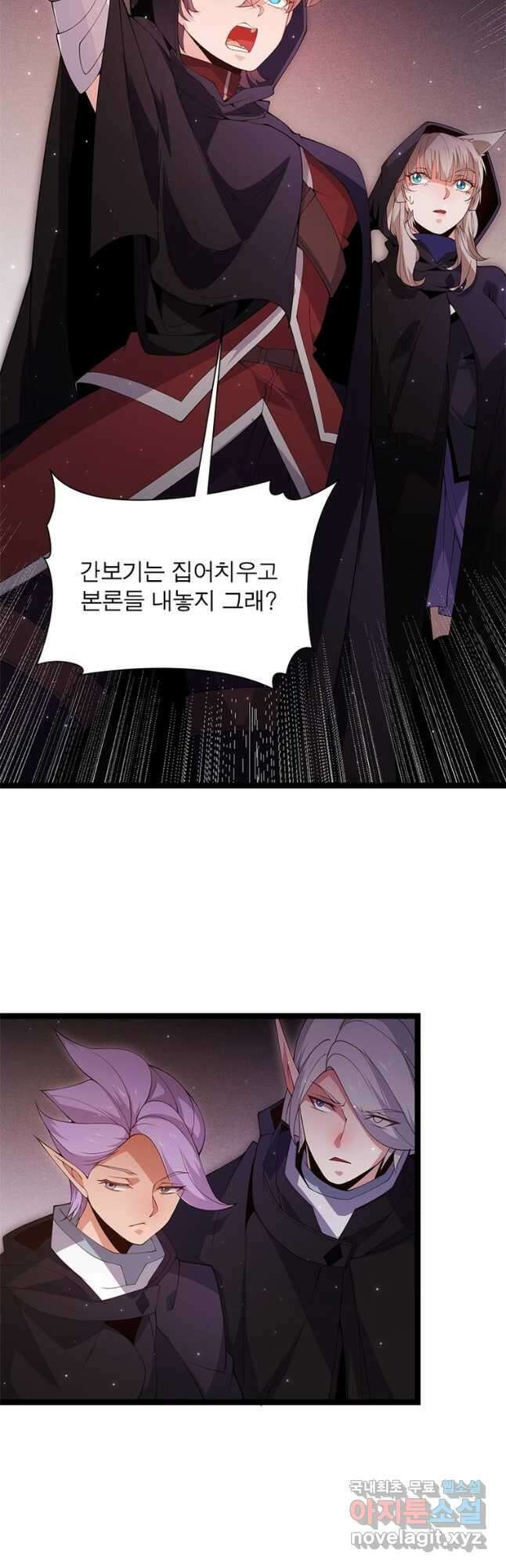 어웨이크닝 회귀 플레이어 111화 13