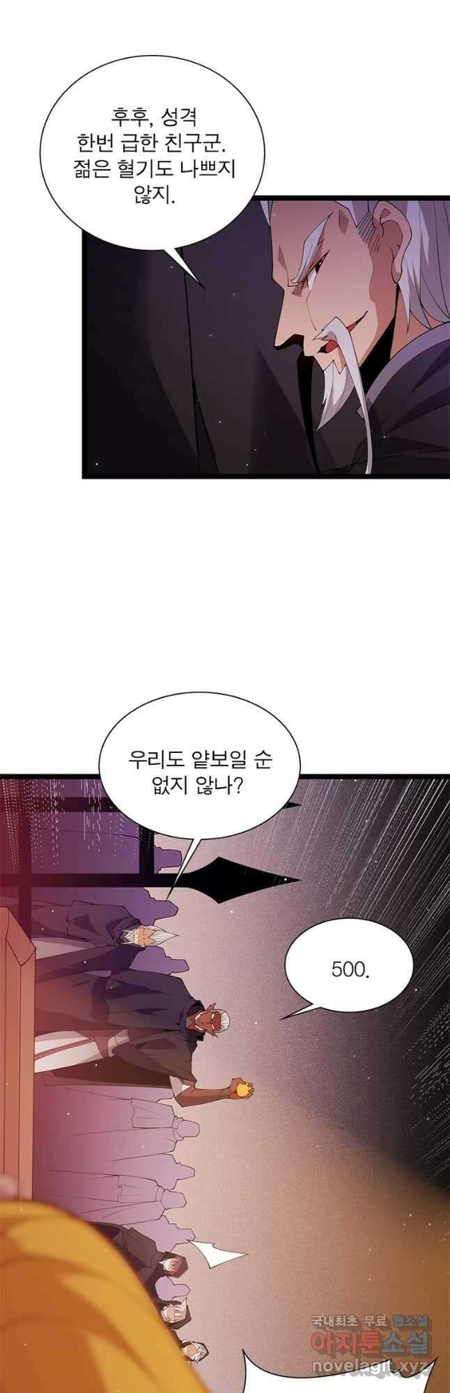어웨이크닝 회귀 플레이어 111화 14