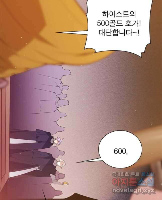어웨이크닝 회귀 플레이어 111화 15