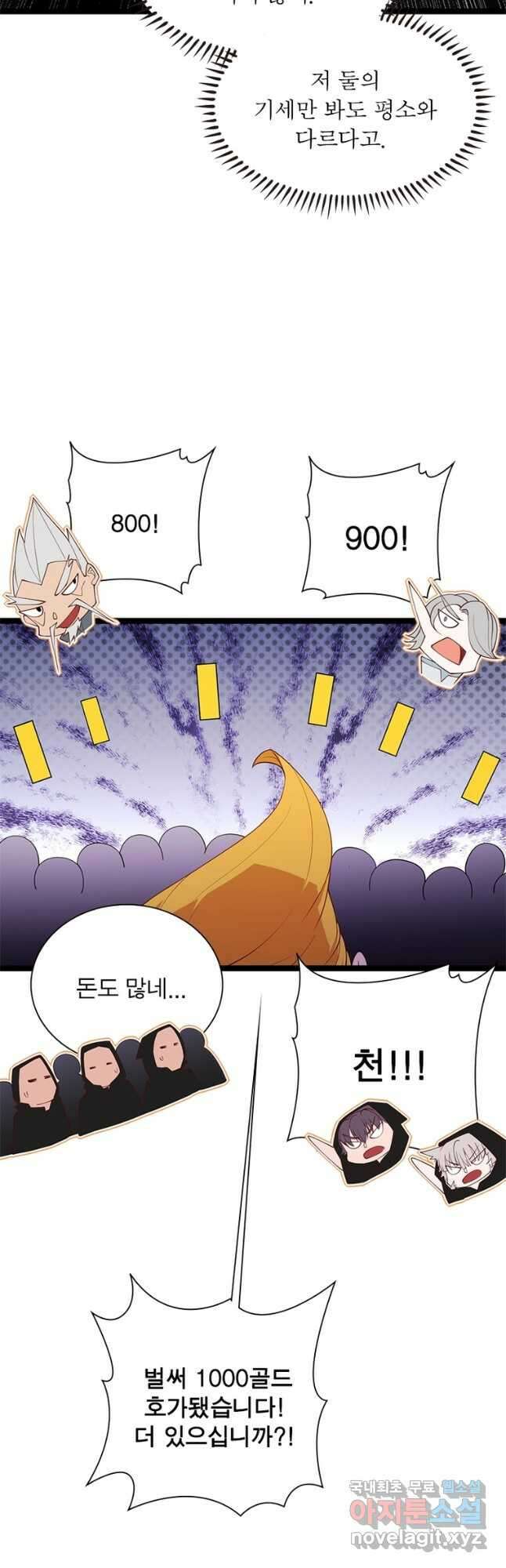 어웨이크닝 회귀 플레이어 111화 17
