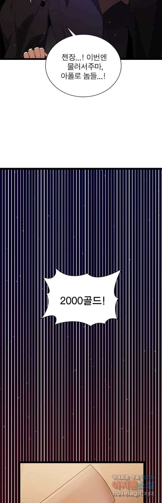 어웨이크닝 회귀 플레이어 111화 23