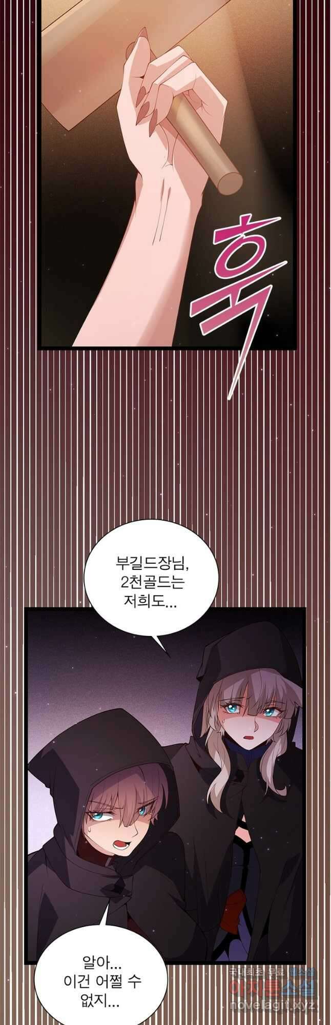어웨이크닝 회귀 플레이어 111화 24