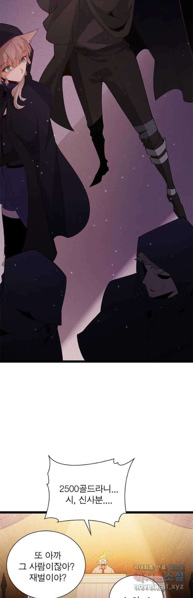어웨이크닝 회귀 플레이어 111화 27