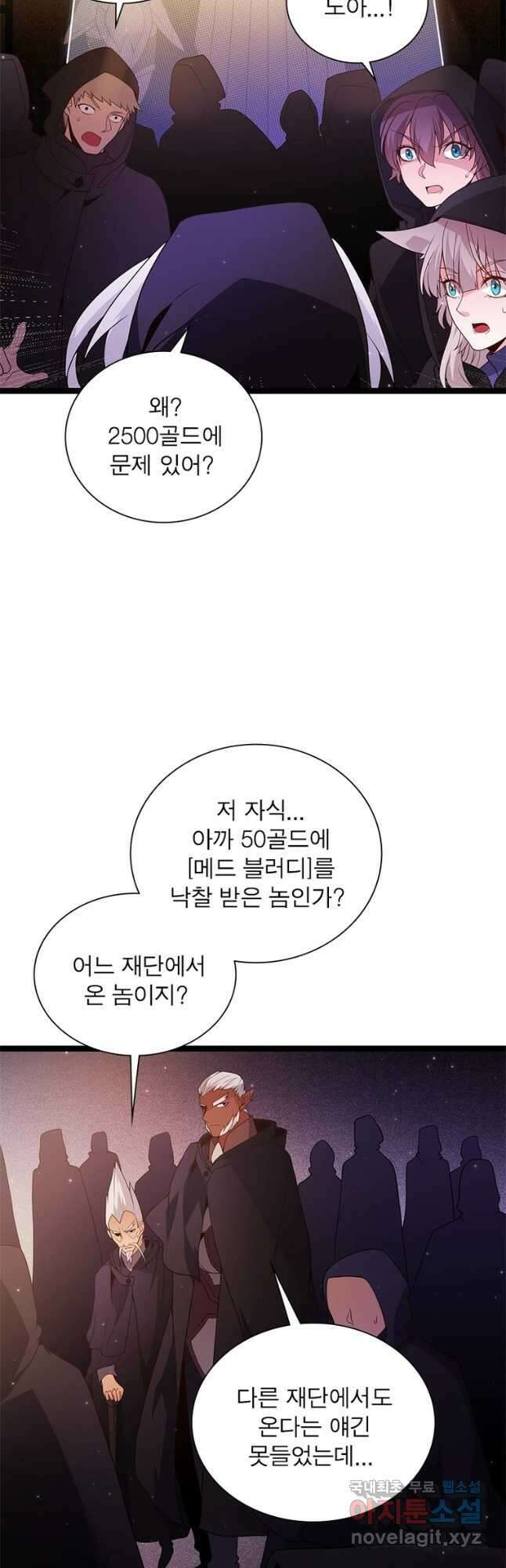 어웨이크닝 회귀 플레이어 111화 28