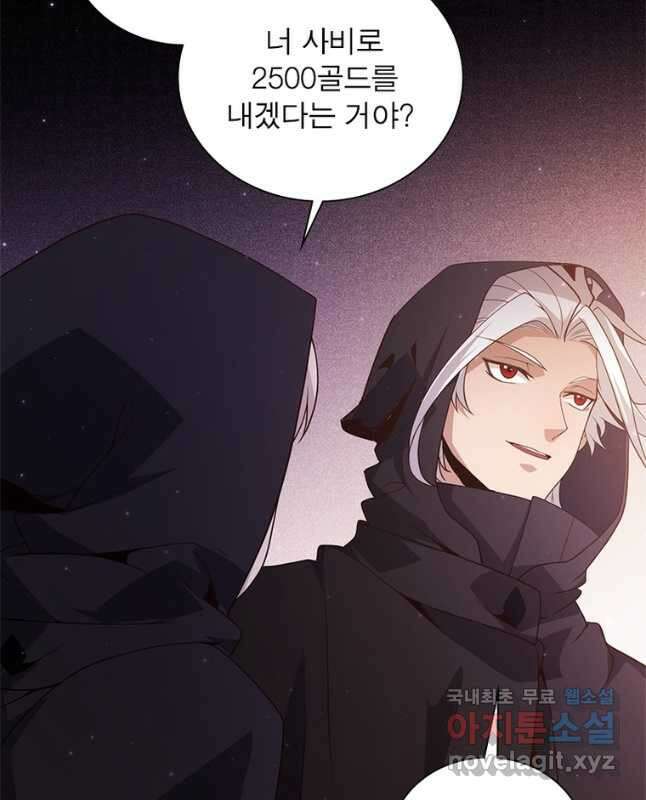 어웨이크닝 회귀 플레이어 111화 30