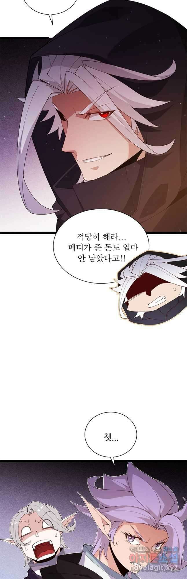 어웨이크닝 회귀 플레이어 111화 35