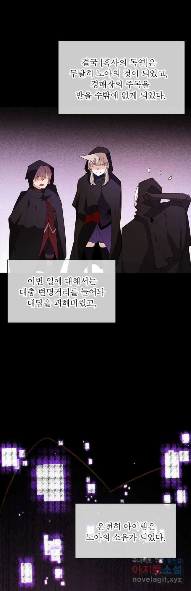 어웨이크닝 회귀 플레이어 111화 37