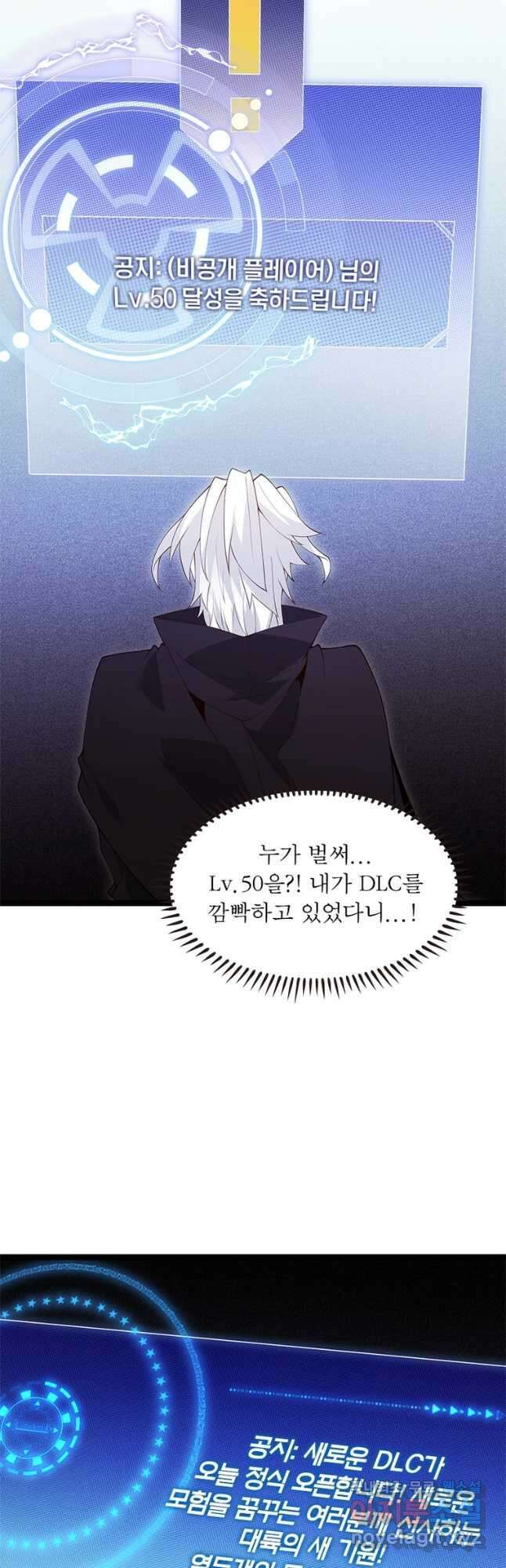 어웨이크닝 회귀 플레이어 111화 39