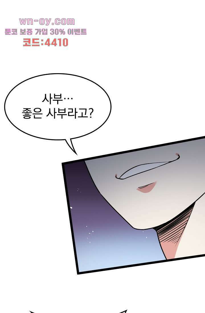 웬수같은 내남편 15화 2