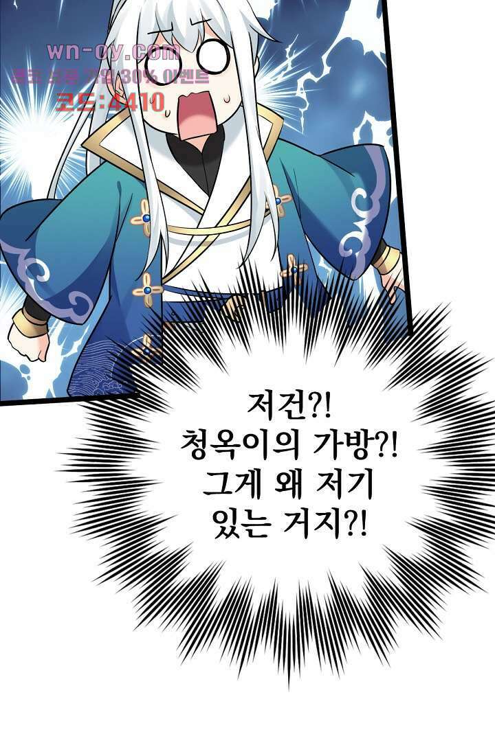 웬수같은 내남편 15화 5
