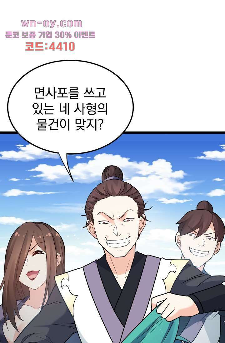 웬수같은 내남편 15화 6