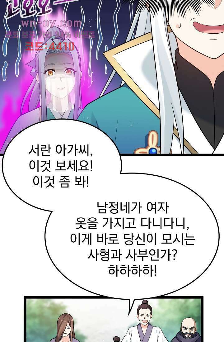 웬수같은 내남편 15화 8