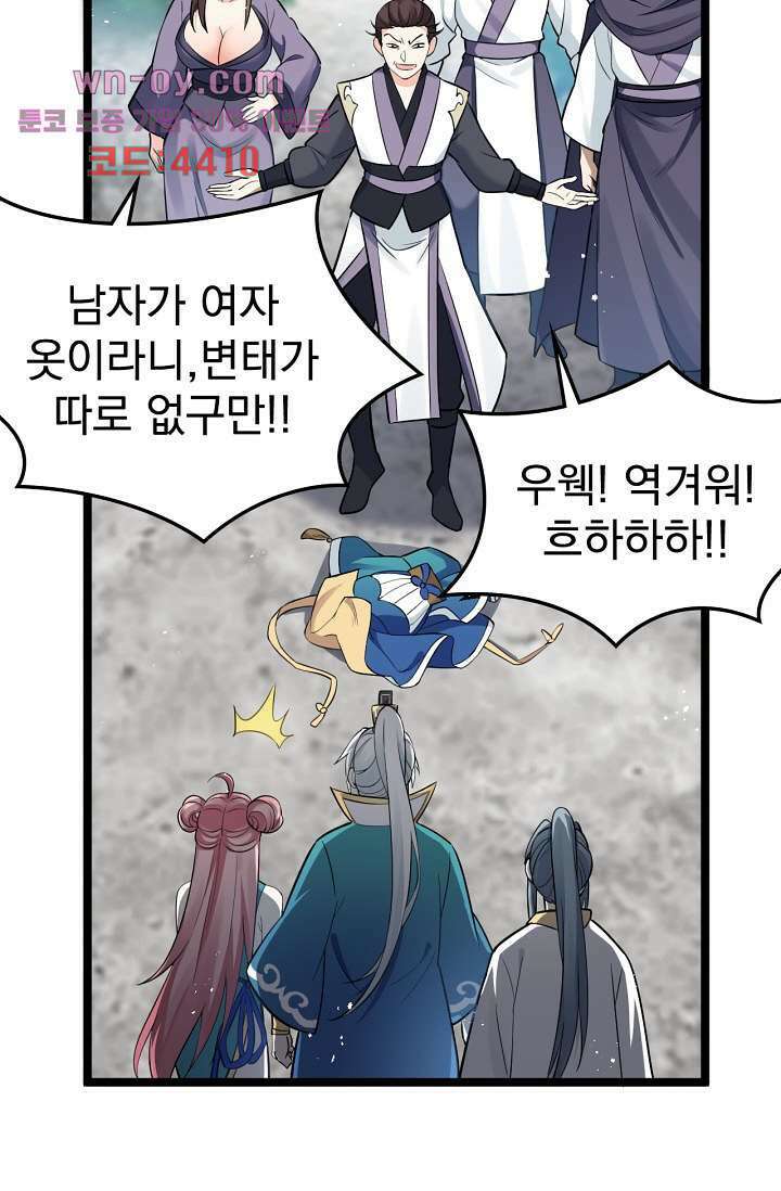 웬수같은 내남편 15화 9