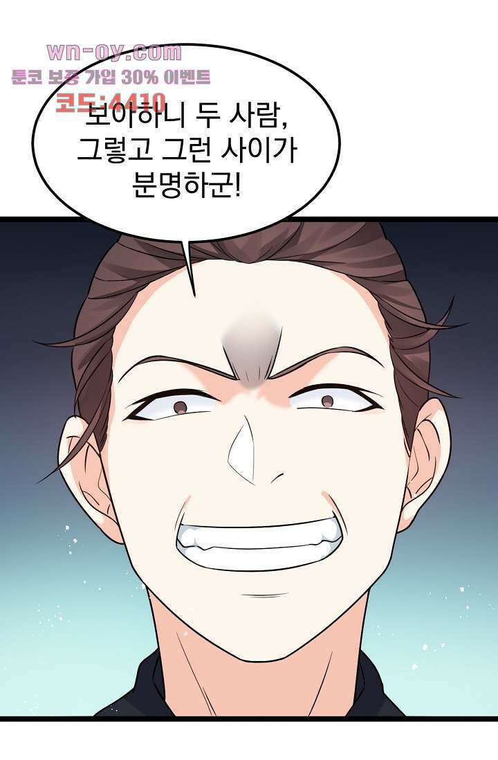 웬수같은 내남편 15화 10
