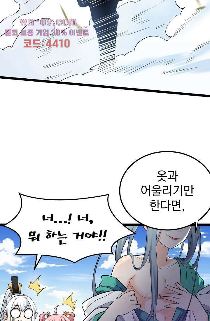 웬수같은 내남편 15화 18