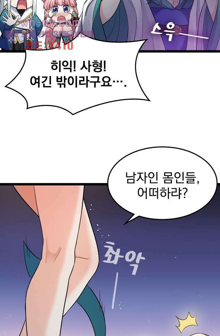 웬수같은 내남편 15화 19