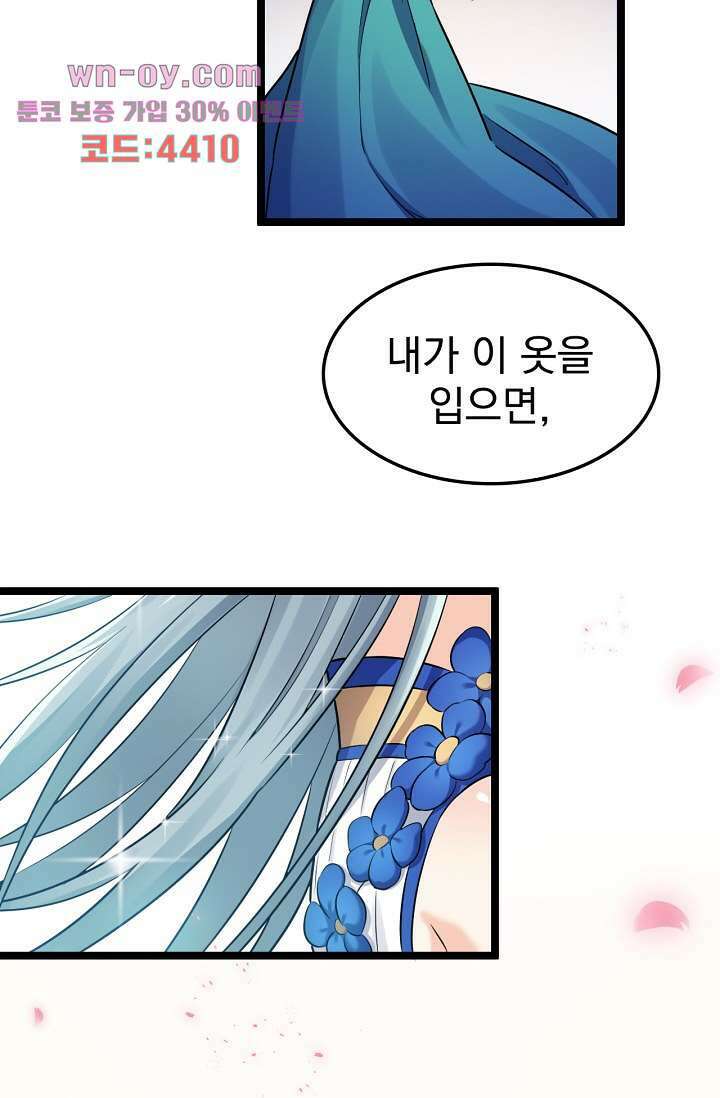 웬수같은 내남편 15화 21