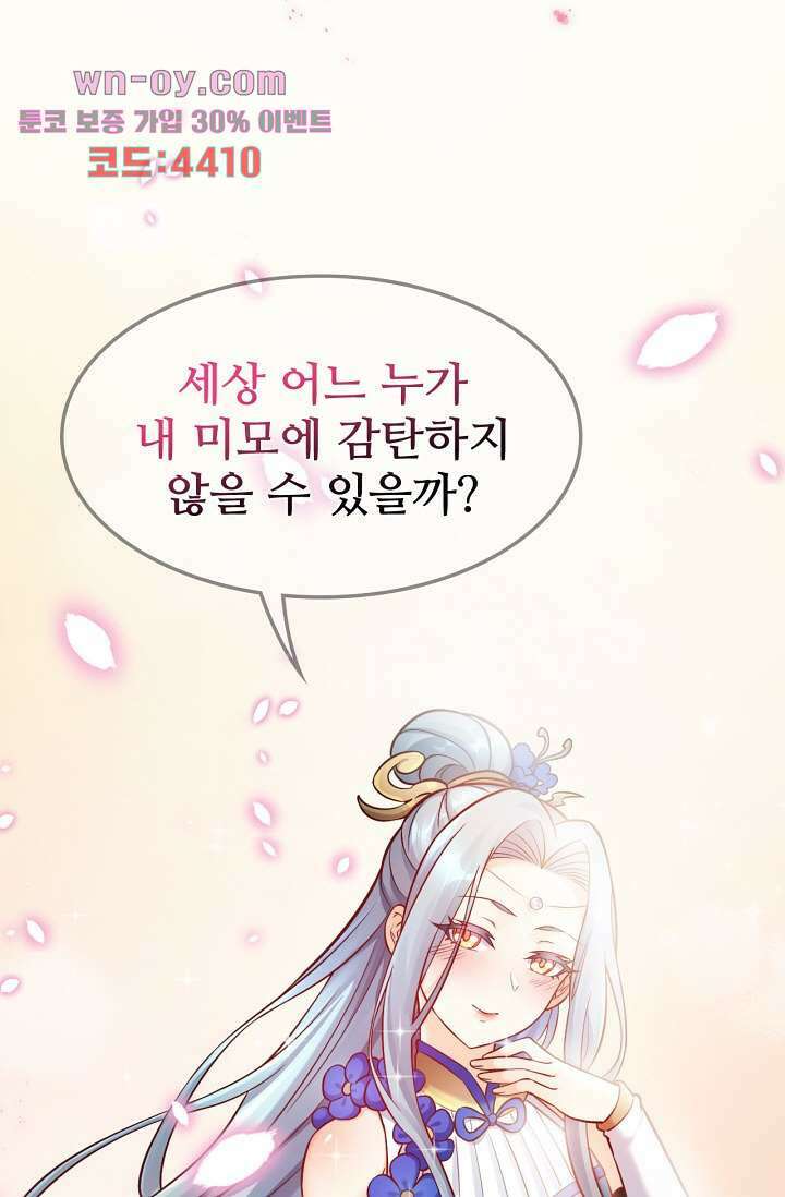 웬수같은 내남편 15화 22