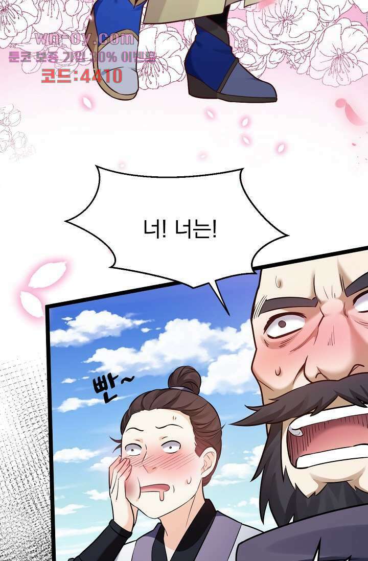 웬수같은 내남편 15화 24