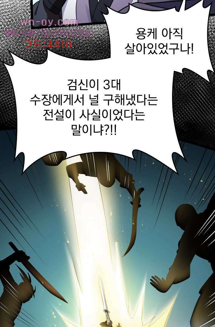 웬수같은 내남편 15화 25